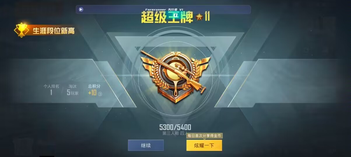 和平精英先行者透视直装 - ������ɴ�ܺ�ƽ��Ӣ辅助预览图